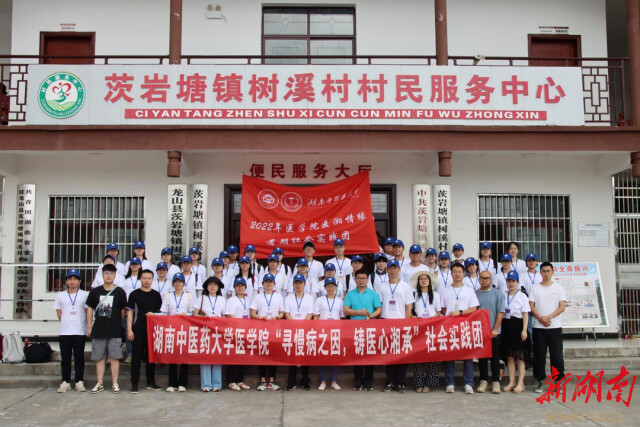 beat365体育官方网站beat365体育官方网站师生在茨岩塘树溪村开展社会实践活动