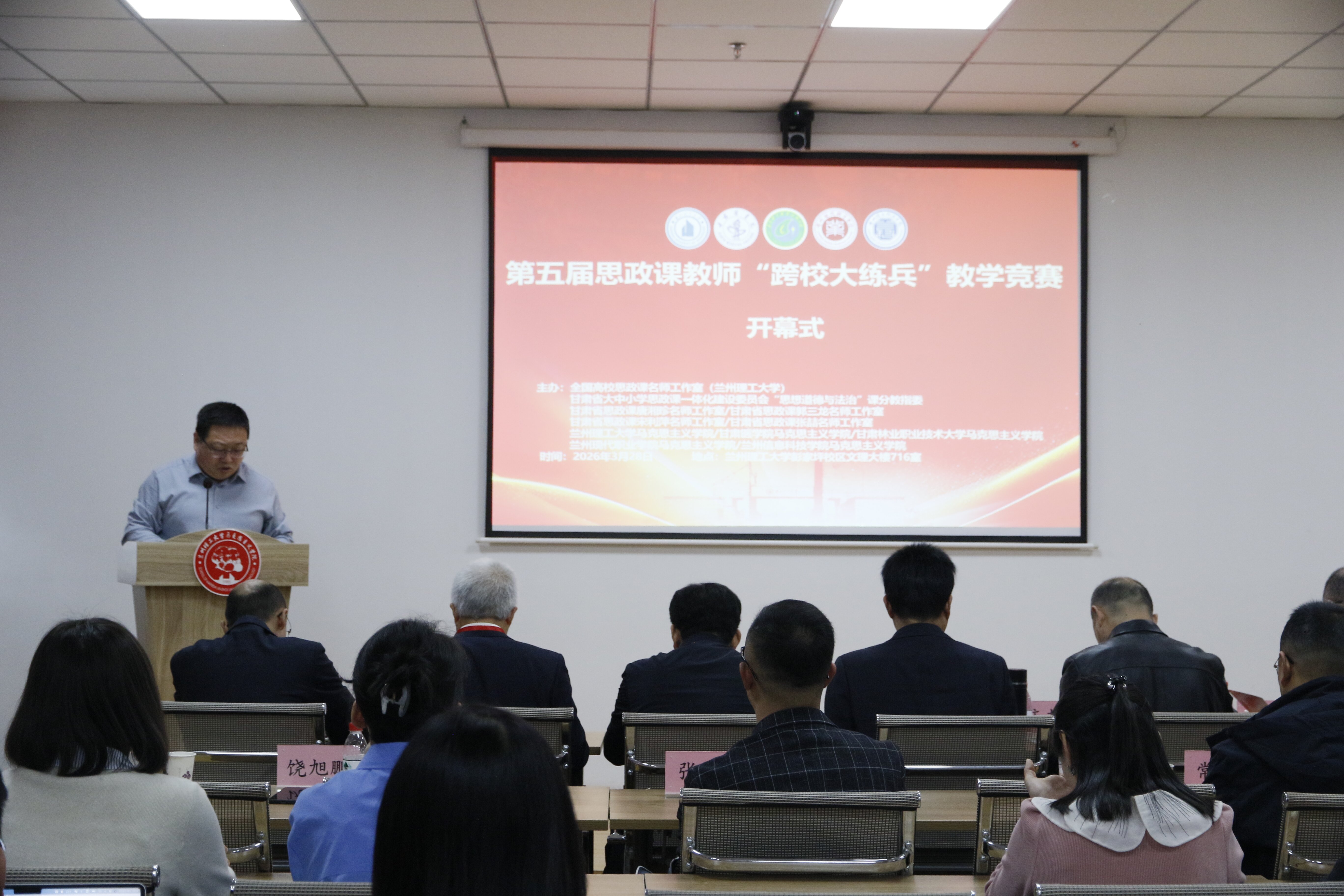 第五届思政课教师“跨校大练兵”教学竞赛在BB贝博艾弗森成功举办