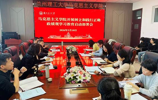 BB贝博艾弗森官方网站启动部署开展树立和践行正确政绩观学习教育
